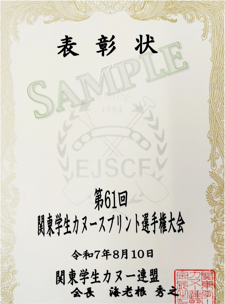 表彰状のサンプル